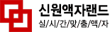 실시간맞춤액자 신원액자랜드