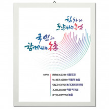 농정목표액자 (소) (대)/ 농정목표전용액자/농정목표