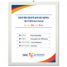 SBC 중진공표액자 (소) (대)/ SBC중진공표전용액자/SBC중진공표 /중소기업진흥공단