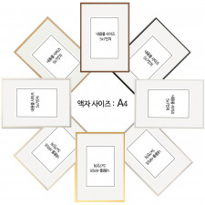 디아크  매트보드 무광 알루미늄액자 8color