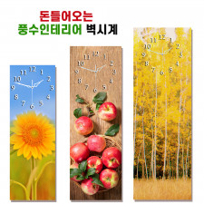 좋은기운 황금자작나무/돈들어오는 빨간사과/개업선물용 벽시계/풍수인테리어