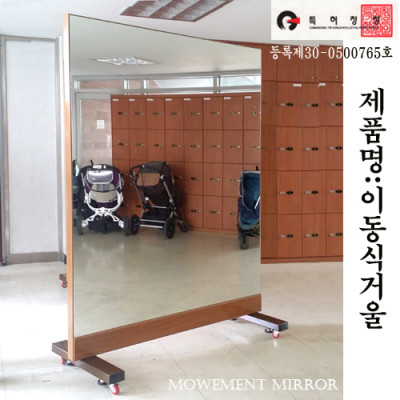 이동식거울4x6 - 1개